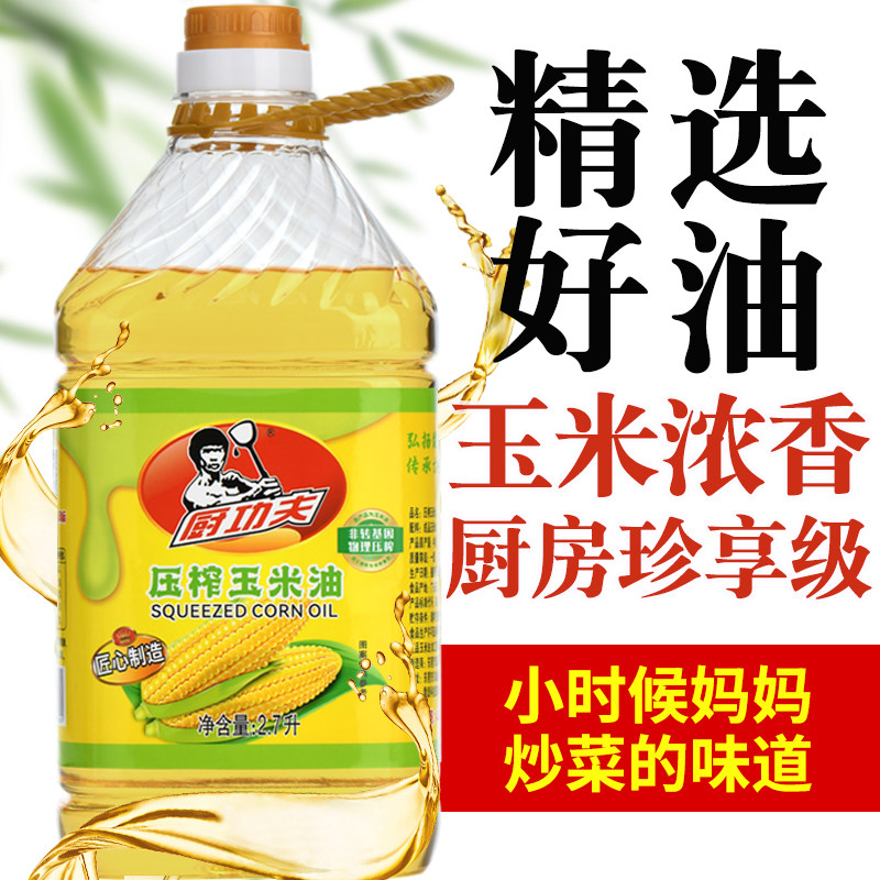 厨功夫烘焙专用蛋糕油炸食用家用