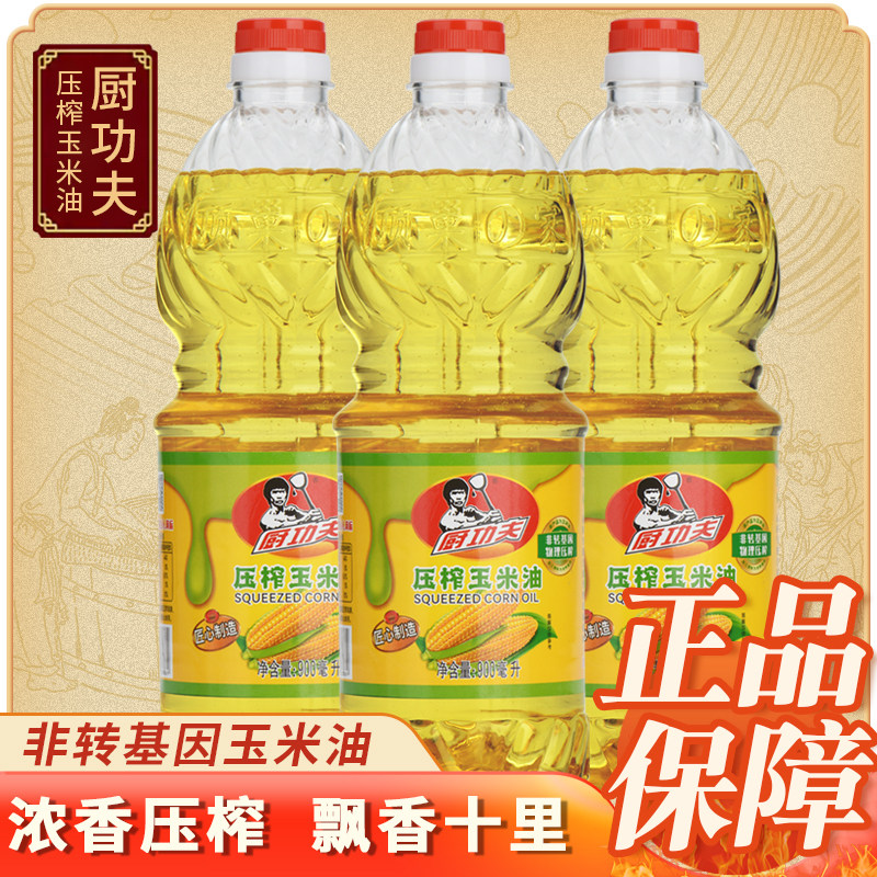 厨功夫压榨玉米胚芽油烘焙专用蛋糕非转基因玉米油家用食用油小瓶,粮油调味/速食/干货/烘焙,玉米油,淘宝优惠券,粉丝福利购,淘宝优惠卷