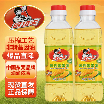 压榨一级玉米油烘焙蛋糕小瓶油