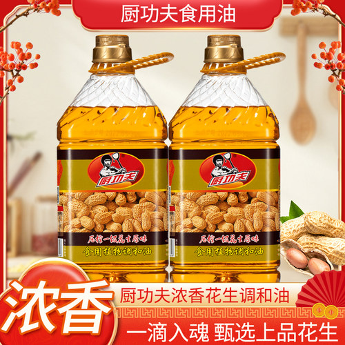 广东花生浓香食用香油大桶