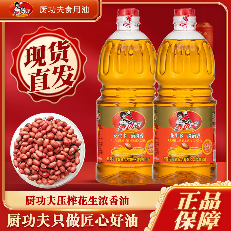 正品花生浓香调和油香油传统地道家用装食用花生油小瓶食用油香油,粮油调味/速食/干货/烘焙,调和油,淘宝优惠券,粉丝福利购,淘宝优惠卷