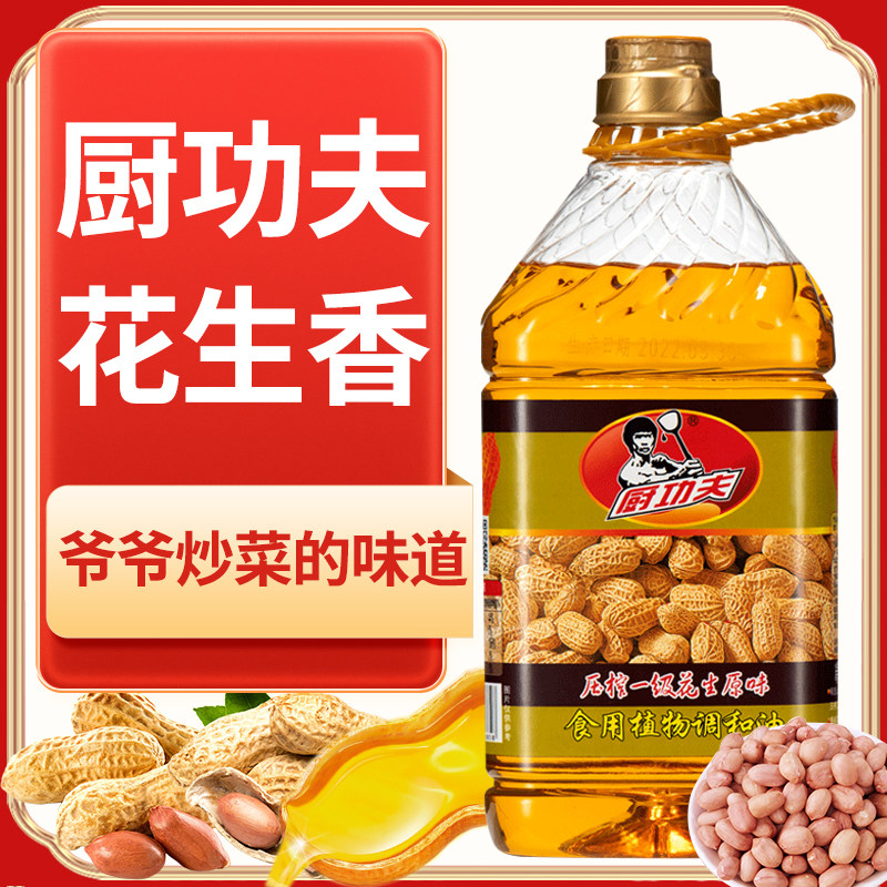 广东正品浓香花生调和油植物油家用大桶食用油花生油大豆油玉米油,粮油调味/速食/干货/烘焙,调和油,淘宝优惠券,粉丝福利购,淘宝优惠卷