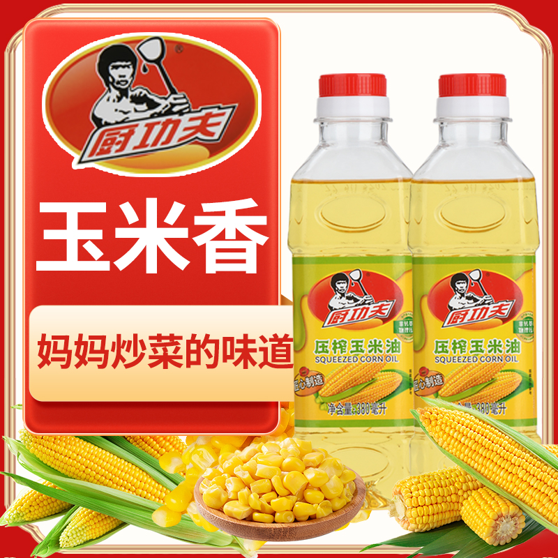 压榨一级玉米油家用烘焙油小瓶油