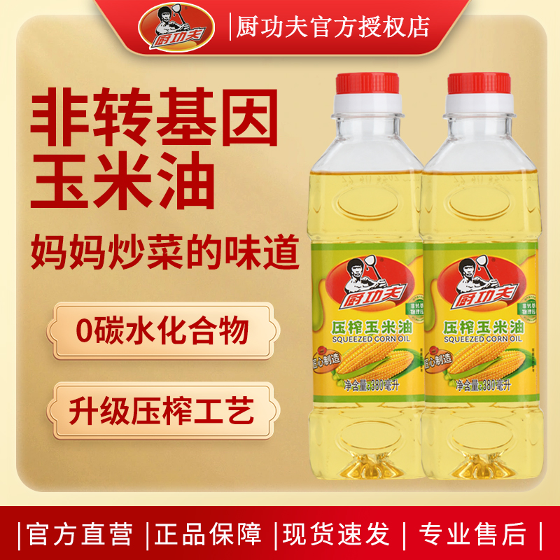 非转基因一级纯正玉米油农家自榨