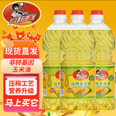 家用炒菜非转基因粮油小瓶玉米油