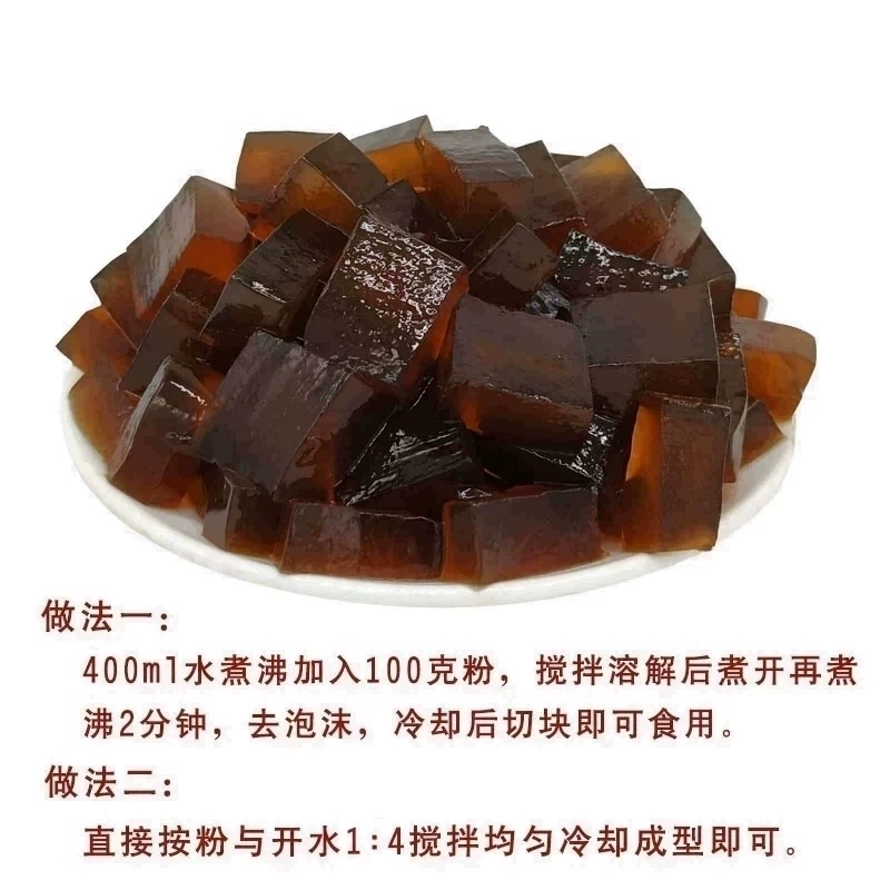 博客来黑糖冻粉1k奶茶店专用自制牛魔王黑砖奶茶原料黑糖水晶果冻