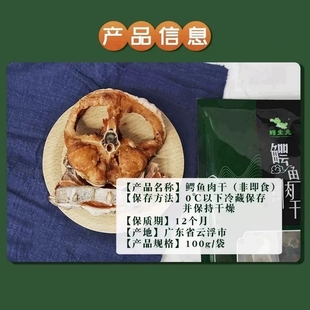 带皮鳄鱼肉干煲汤干货100g 农场鳄鱼哥