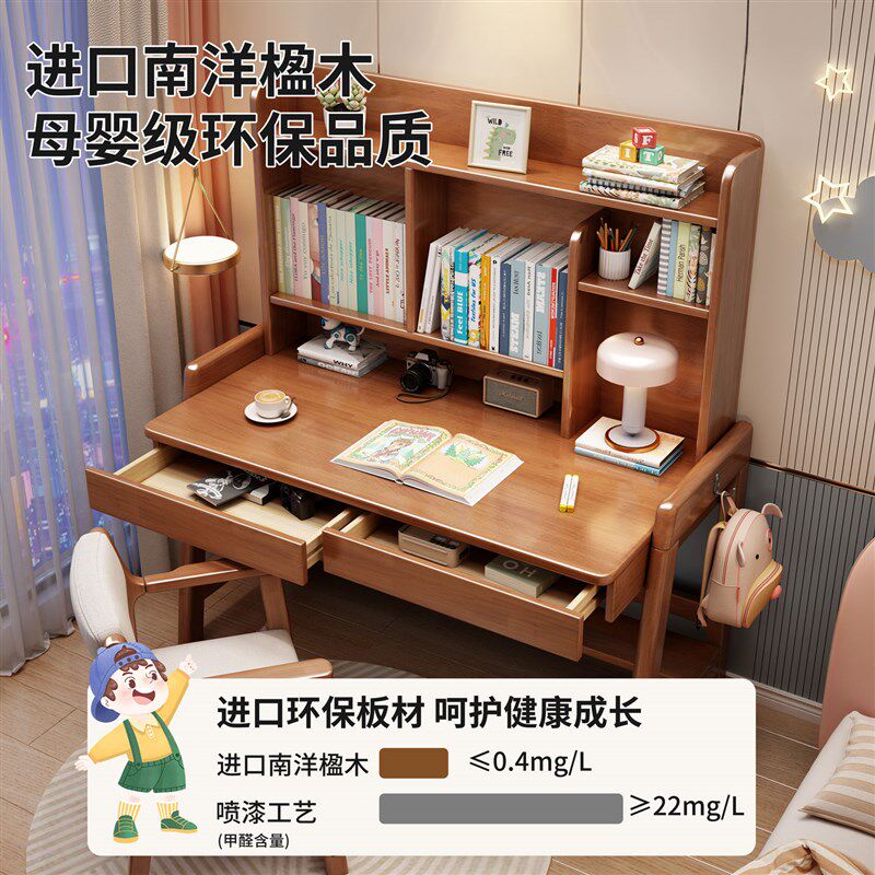 实木儿童升降书桌简约家用带书架一体桌卧室学生写字桌台式电脑桌