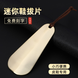 穿鞋 迷你纯黄铜鞋 器老式 提鞋 神器 拔子小巧家用出差旅行随身便携式