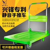 兴锋静音手推车加高可折叠平板车小推车拉货车推货车拖车搬运车