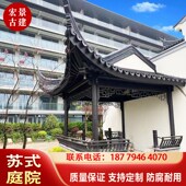 苏式 庭院凉亭实木别墅户外古建长廊水榭四角六角八角双层亭防腐木