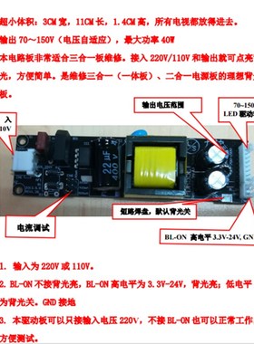 3255寸电视简单通用LED驱动板恒流背光板 灯条测试工具220V输入
