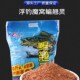 鳊翘灵大爆炸10斤鲫鱼鲤鱼草鱼鳊鱼翘嘴浮钓窝料饵料谷物散炮