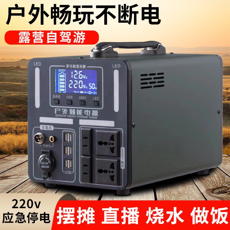 220v户外移动储能电源直播摆摊露营自驾游大容量便携式应急家用