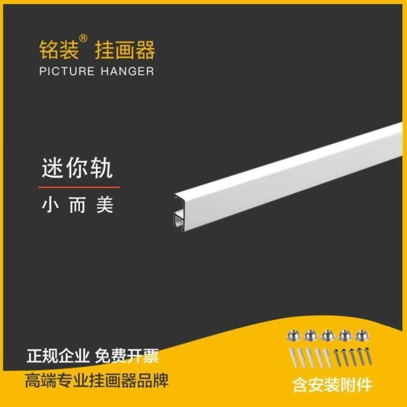 轨道线条150cm铭装挂钩缆绳墙壁画展挂画滑轮铝合金迷你型器