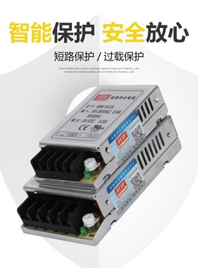 明伟开关电源220转12V直流MW-10W灯带20W24V功率小型5V工控稳压变