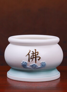 久畔陶瓷佛字香炉观音佛前线香炉上香插香炉佛具摆件家用佛堂供奉