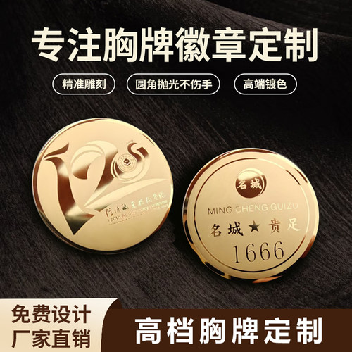 徽章定制校徽金属胸牌