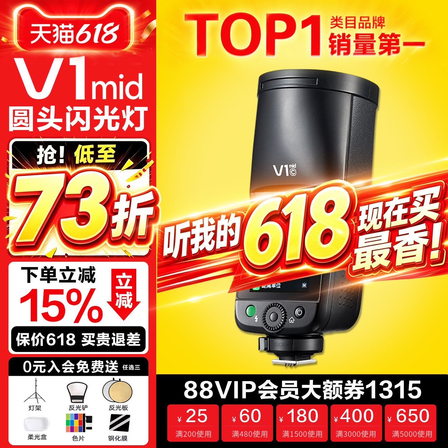 Godox神牛V1mid闪光灯专业户外人像外拍灯单反相机佳能/尼康/富士/奥林巴斯/索尼相机高速同步TTL热靴机顶灯