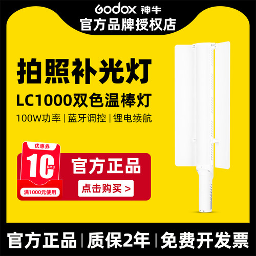神牛直播补光灯直播100W全彩色
