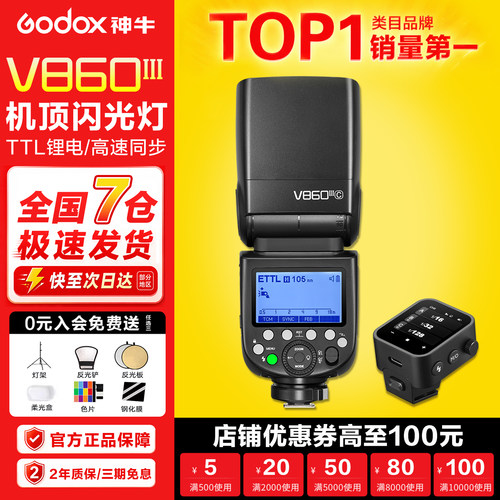 【婚礼外拍人像】V860III