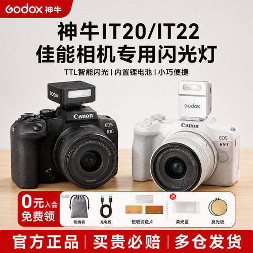 【下单立减10%】神牛it20