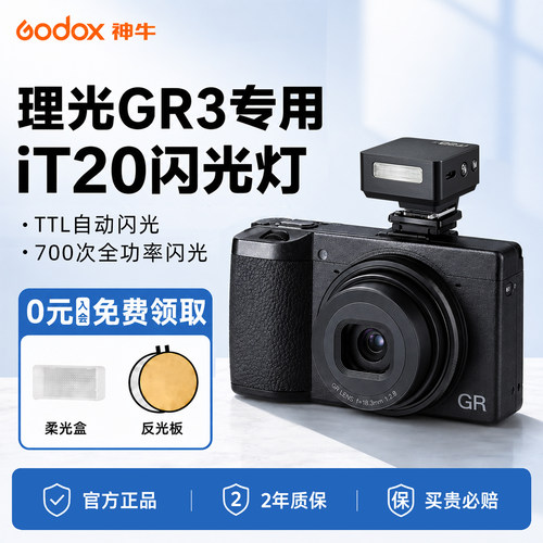 【小巧便携】神牛it20