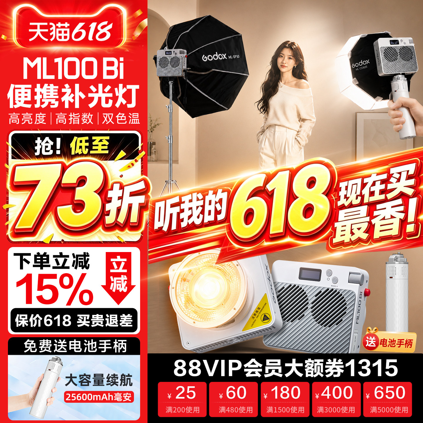 【免费送电池手柄拍照神灯器】Godox神牛ML100Bi补光灯双色温夜景人像户外摄影灯100w便携拍摄电影视频摄像灯