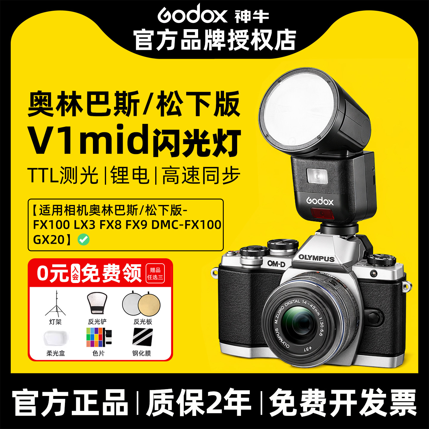 神牛|新品上市|V1mid图片