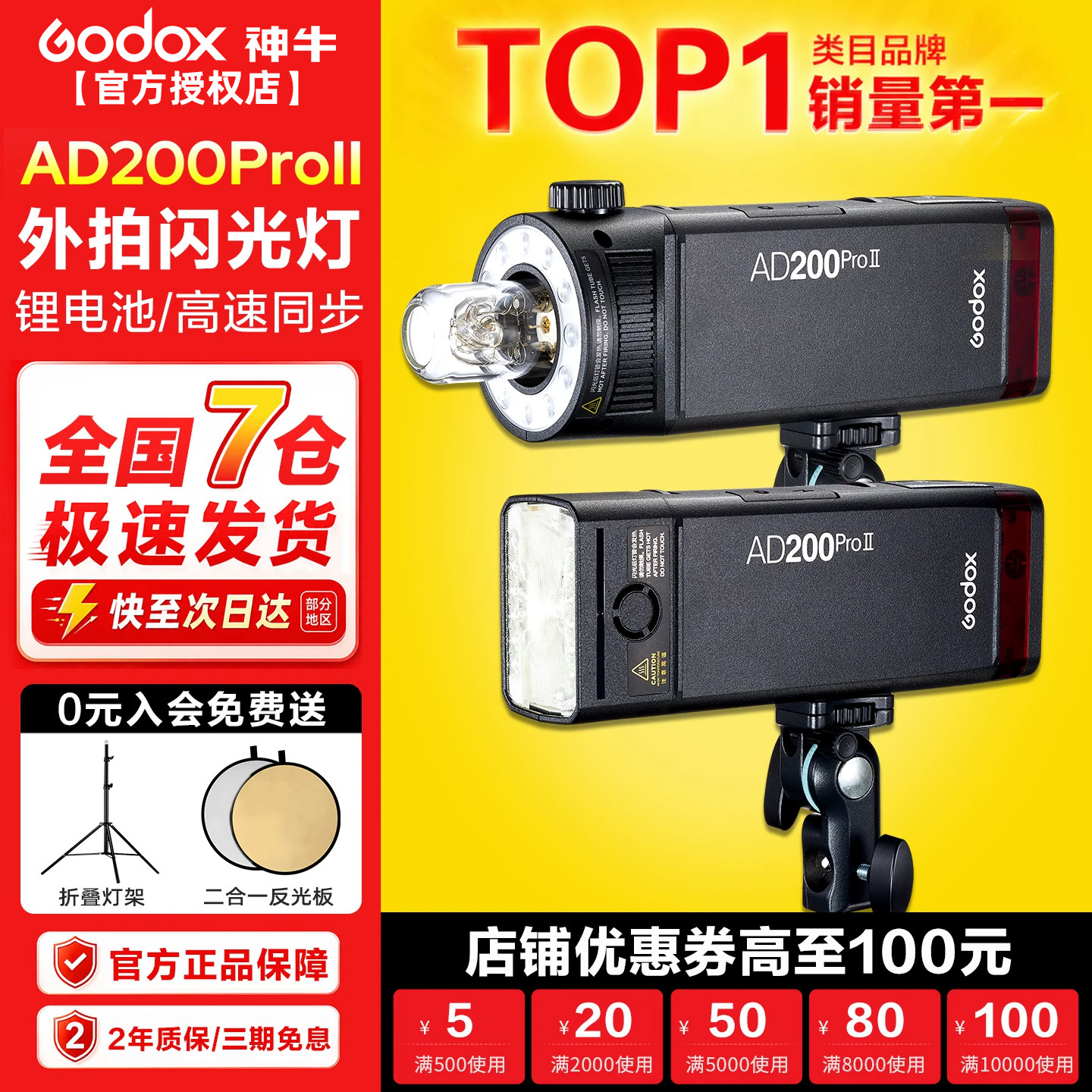 新品升级godox神牛AD200pro二代外拍闪光灯锂电池TTL高速同步200W摄影灯便携单反相机口袋双灯头户外外景灯