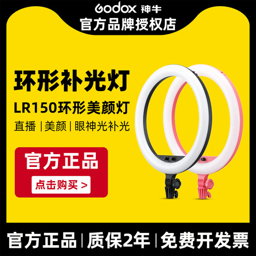 【直播美颜专用】LR150