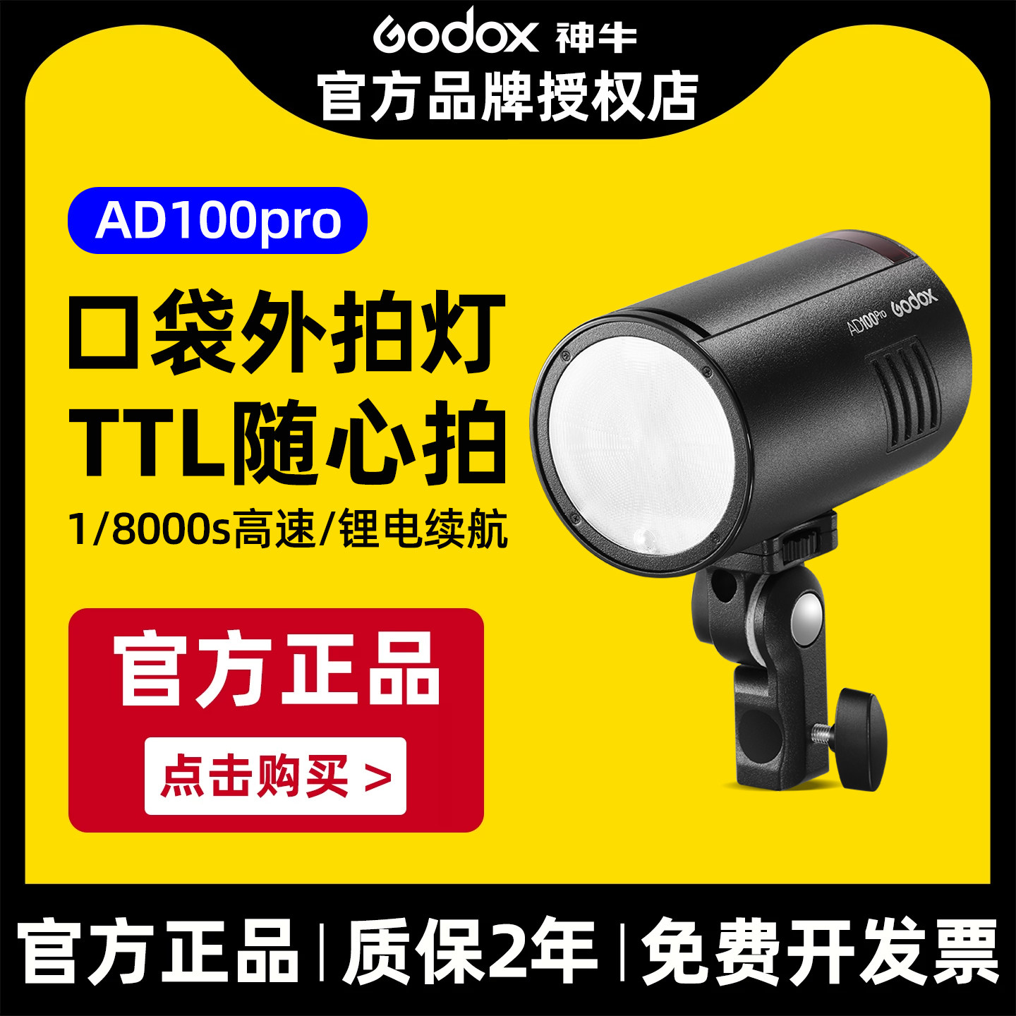 神牛外拍灯迷你口袋灯三期免息
