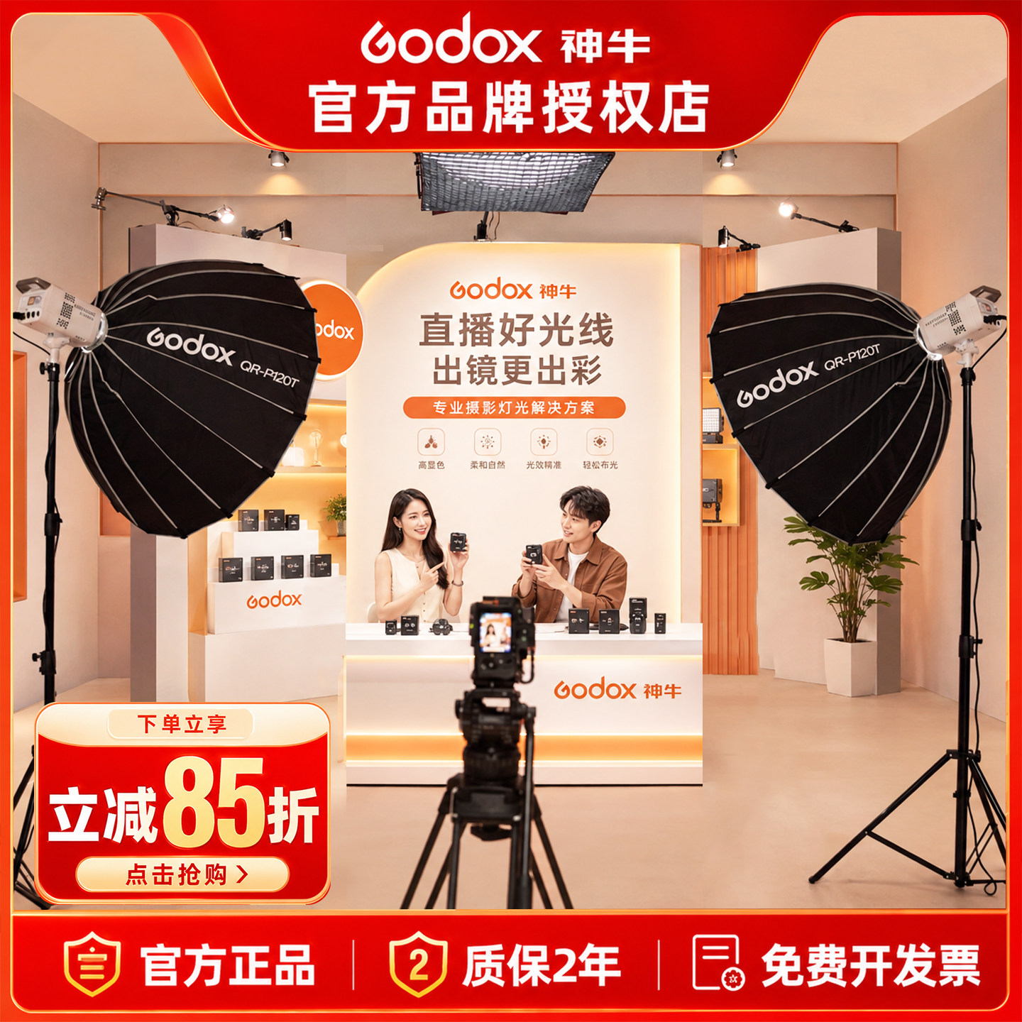 神牛320W补光灯双色温LED直播灯