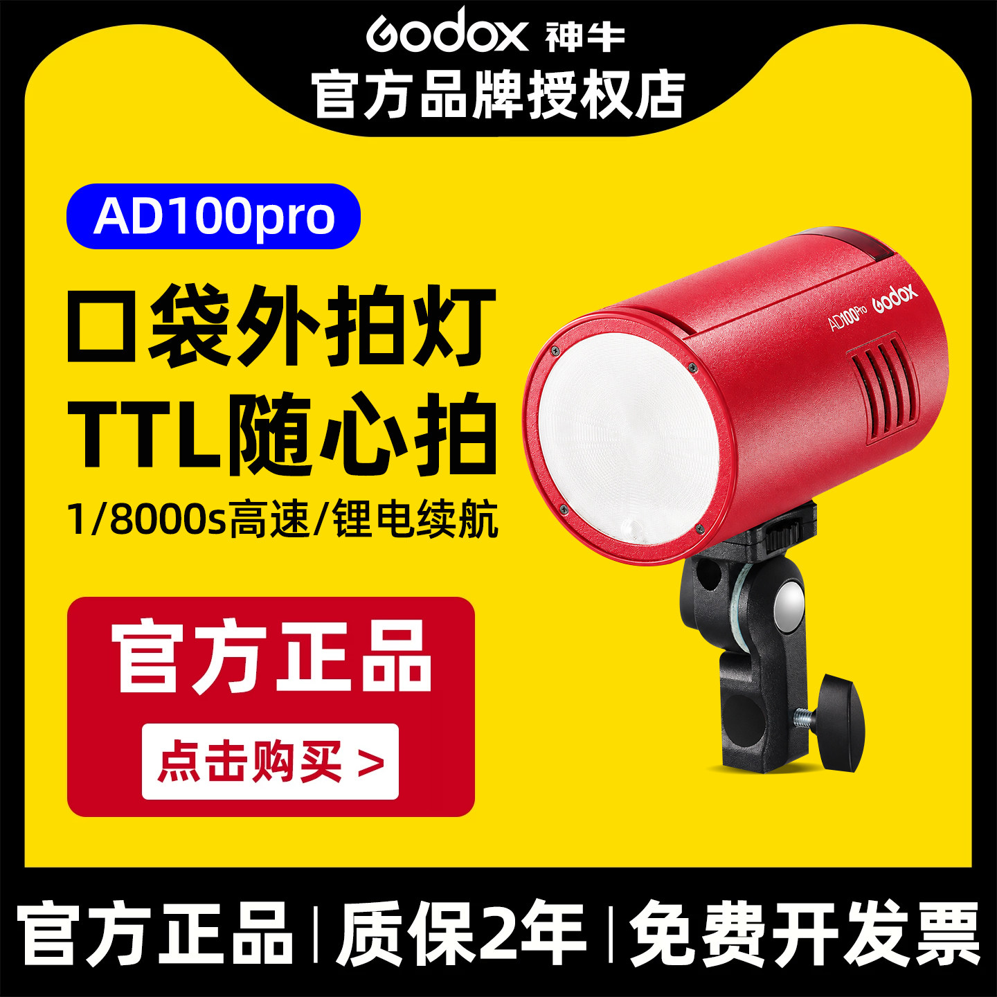 神牛外拍灯迷你口袋灯三期免息