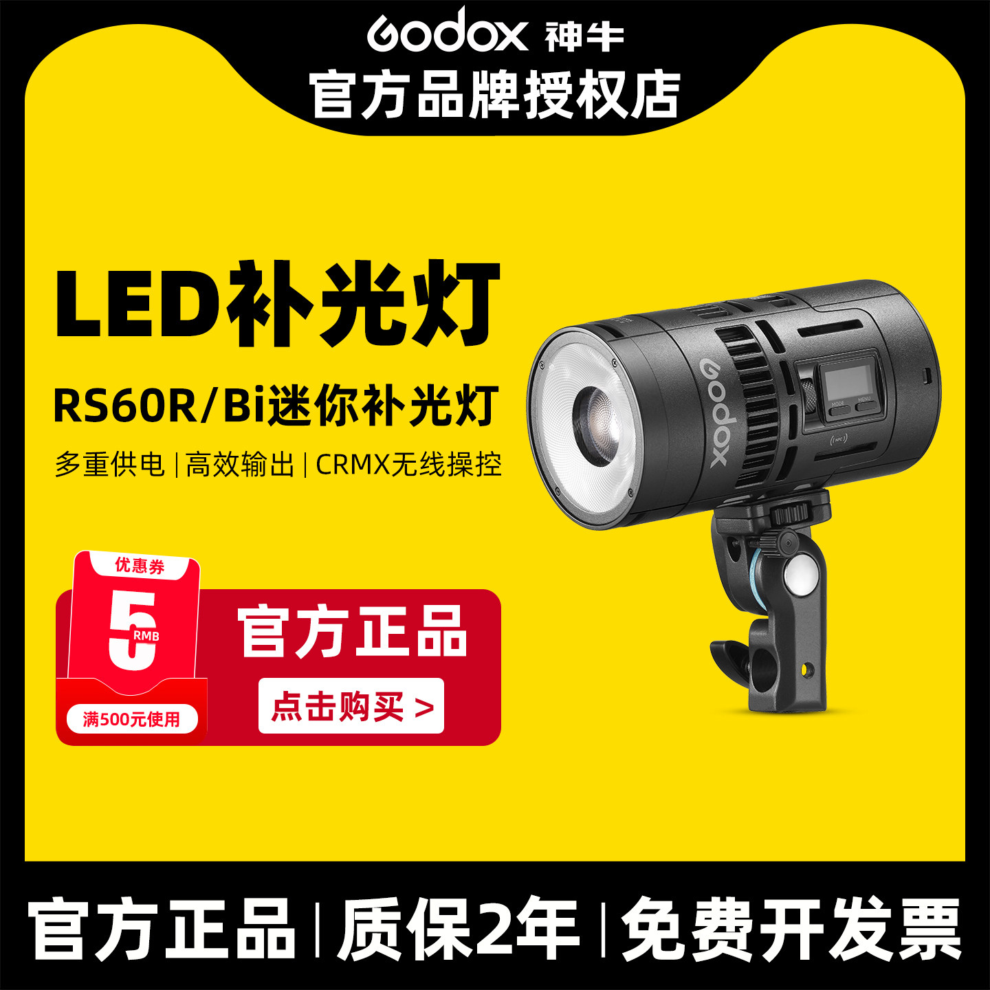 神牛诺力MS60R/Bi影视灯摄影拍照全彩补光灯60w拍摄便携式手持LED双色温补光灯人像发丝常亮灯聚光灯氛围射灯