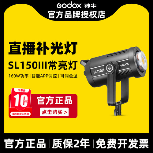 【直播双色温】SL150WBI
