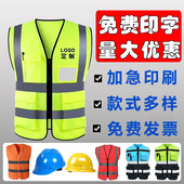多口袋工地安全马甲反光服环卫工作服施工安全帽荧光色背心可定制