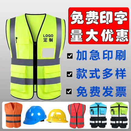 多口袋工地安全马甲反光服环卫工作服施工安全帽荧光色背心可定制