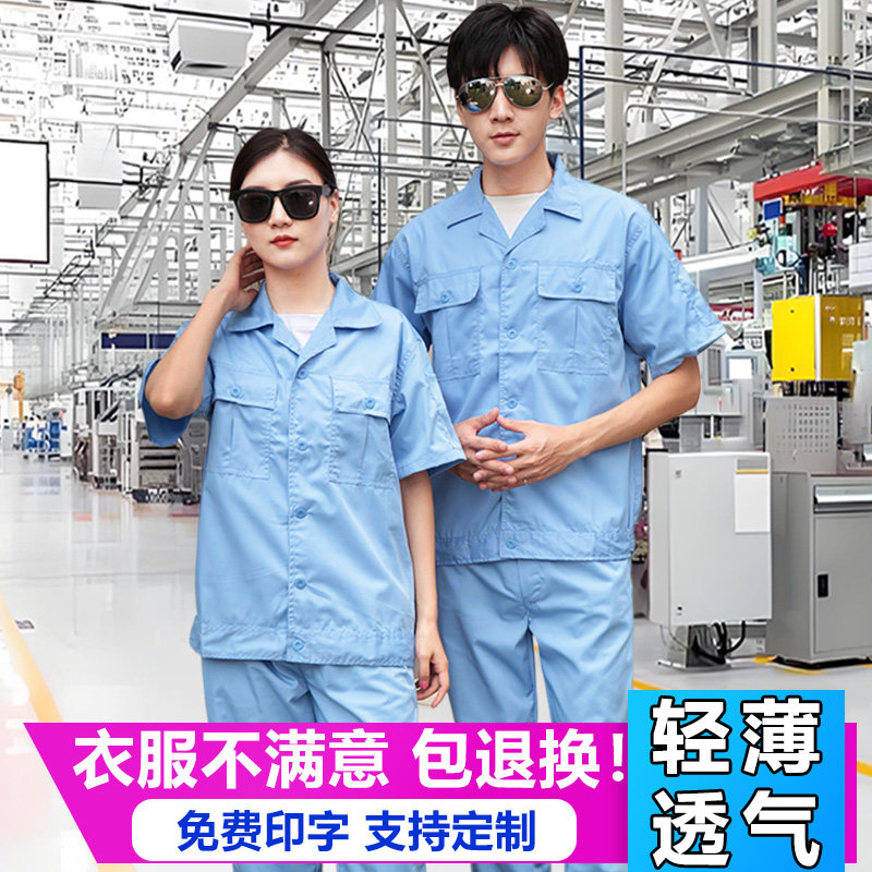 夏季薄款工作服男纽扣款图片