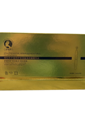 舒缓修护伊诺梵补水保湿