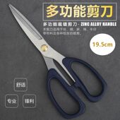 德国不锈钢剪刀家用工业剪刀强力厨房剪刀鸡骨剪裁缝剪纸办公剪刀