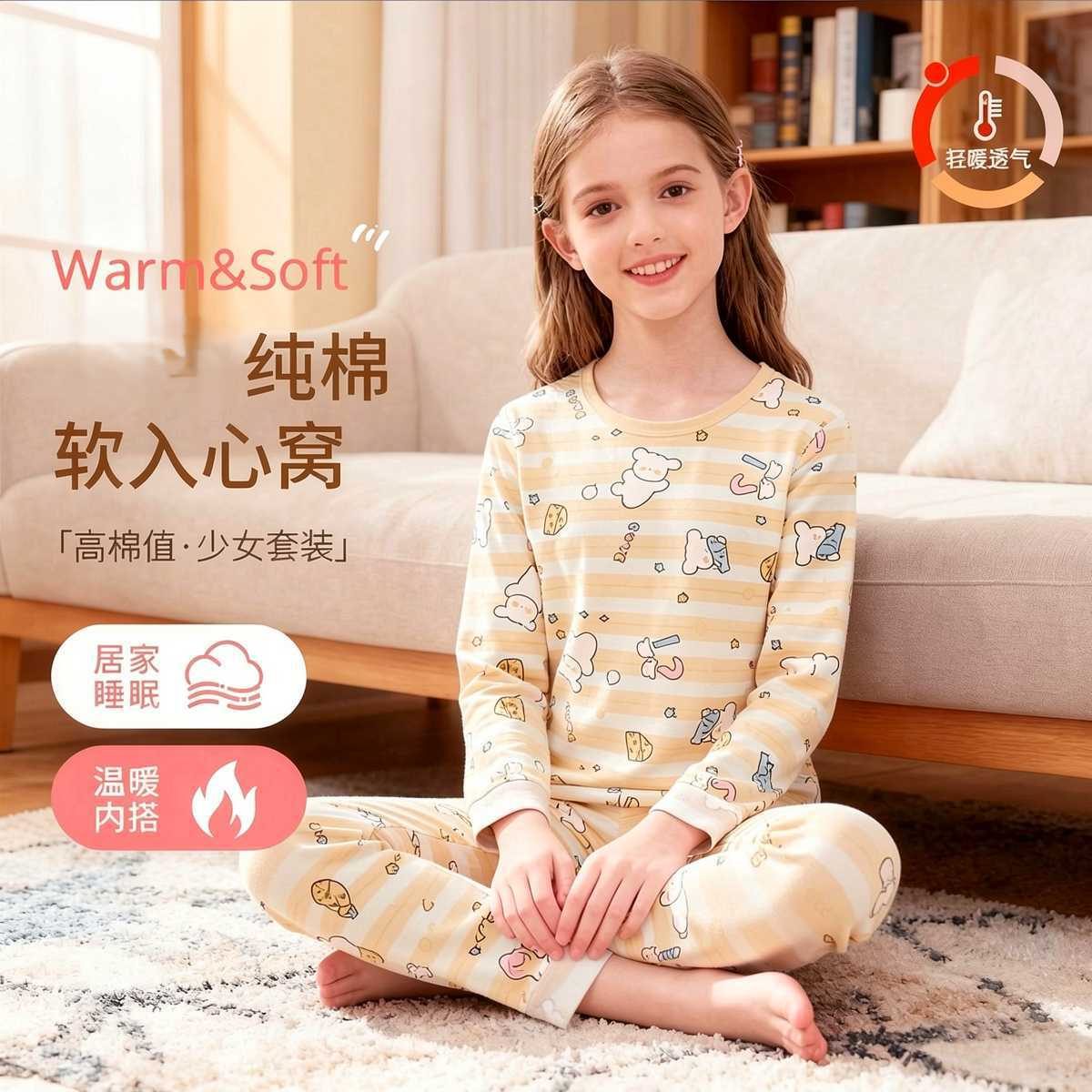 冒冒童春秋莱卡棉保暖内衣套装