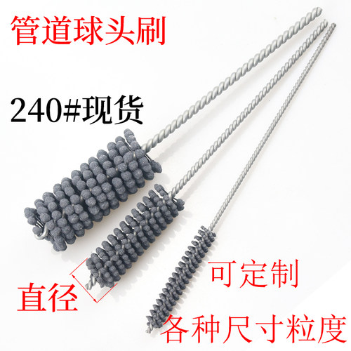 现货包邮碳化硅球头刷抛光去毛刺