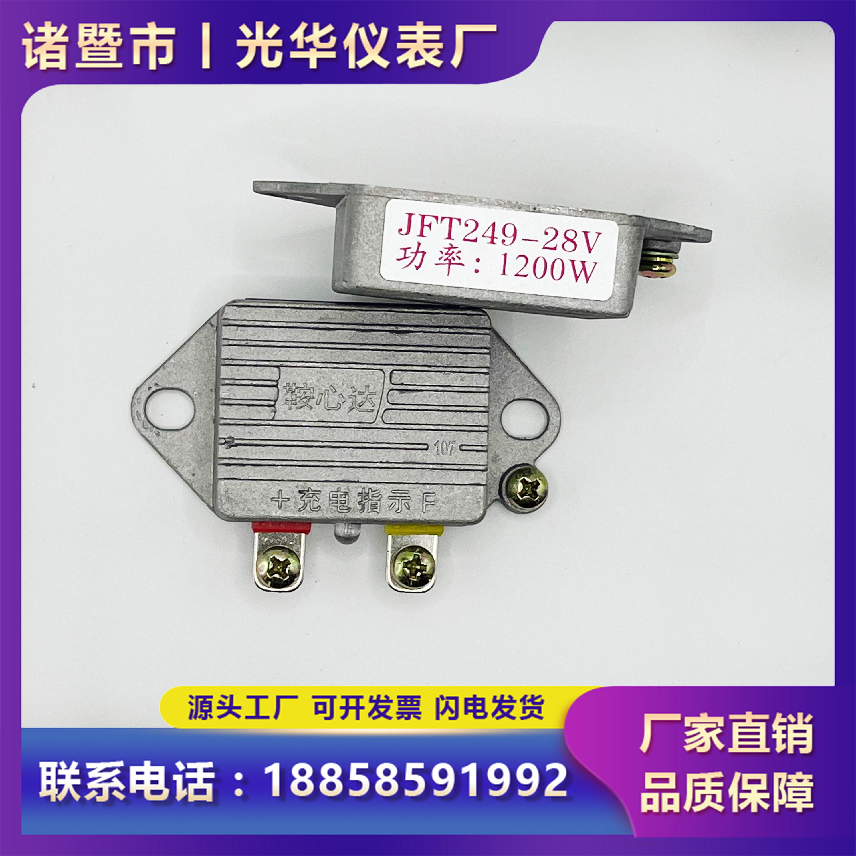 汽车货车农用车发电机智能电子调节器12v 24v1500w智能电子调节器