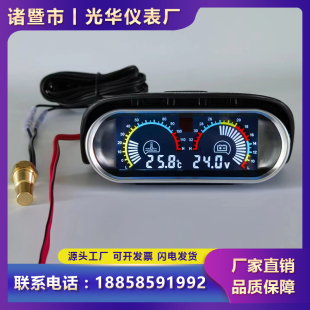 数字组合表12V24V通用 数显水温电压表汽车货车挖机改装 水温表卧式