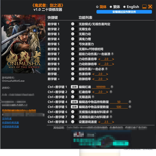 鬼武者剑之道修改器电脑版辅助魔法Steam非游戏