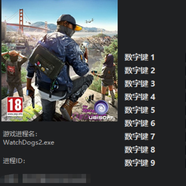 看门狗2+3修改器电脑版不含游戏本体合集SteamEpic辅助