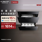 碗柜厨房家用多功能内嵌式 方太J51ES JP10消毒柜烘干一体嵌入式