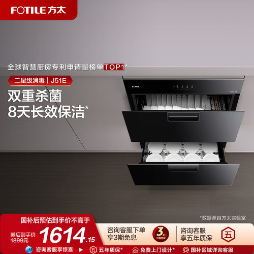 方太爆款二星级消毒柜已销4万台