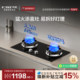 方太TX22 21燃气灶天然气家用猛火小双灶台煤气液化官方旗舰店